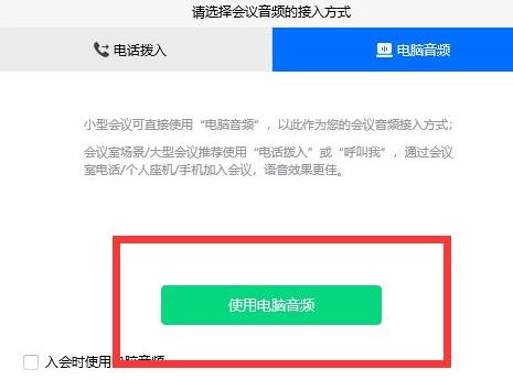 騰訊會議取消共享屏幕方法
