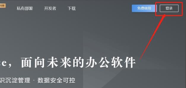 石墨文檔沒(méi)有權(quán)限訪(fǎng)問(wèn)解決方法