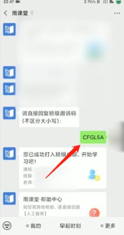 雨課堂簽到位置教程