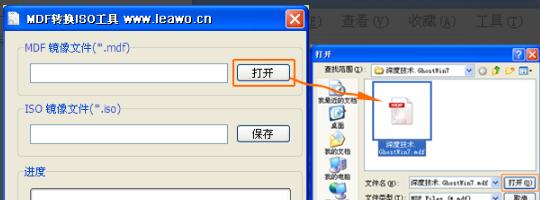 mdf文件轉(zhuǎn)iso詳細(xì)方法