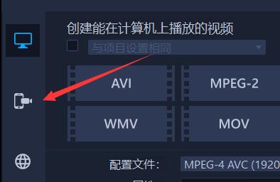 會聲會影手機視頻格式導(dǎo)出方法