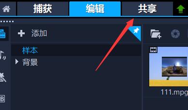 會聲會影手機視頻格式導(dǎo)出方法