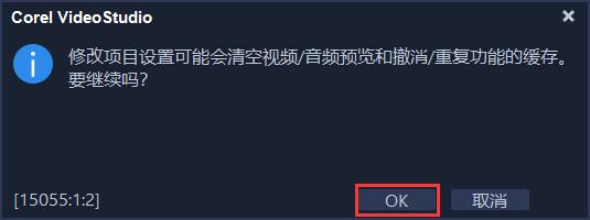 會聲會影怎么設(shè)置手機視頻尺寸