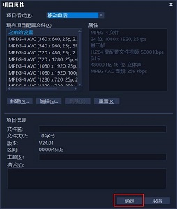 會聲會影怎么設(shè)置手機視頻尺寸