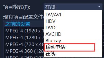 會聲會影怎么設(shè)置手機視頻尺寸