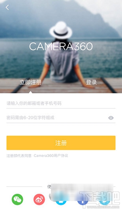 相機360怎么注冊?相機360注冊教程
