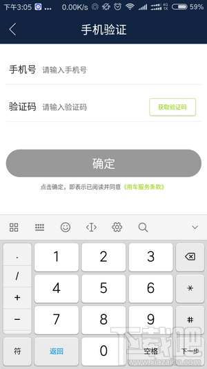 共享小金車(chē)是什么？共享小金車(chē)怎么使用？