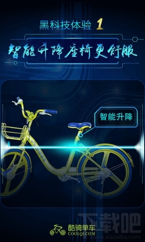 共享小金車(chē)是什么？共享小金車(chē)怎么使用？