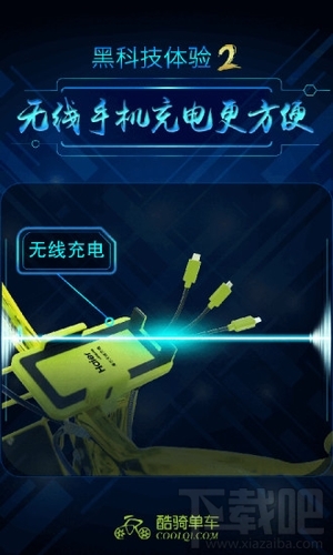 共享小金車(chē)是什么？共享小金車(chē)怎么使用？