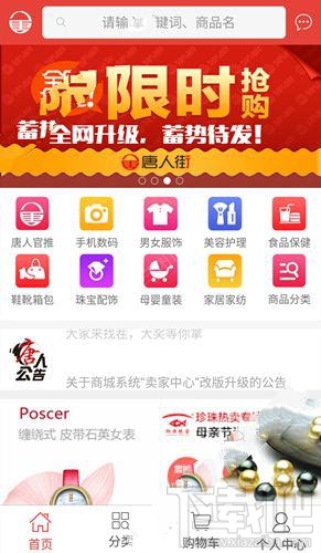 唐人街商城怎么購物？唐人街商城購物流程介紹