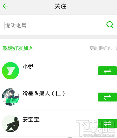 悅動(dòng)圈怎么邀請(qǐng)好友？悅動(dòng)圈邀請(qǐng)好友的方法流程
