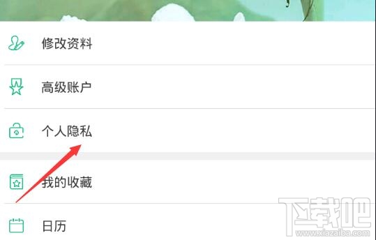 吾記怎么發表到過客?吾記日記怎么發表到過客