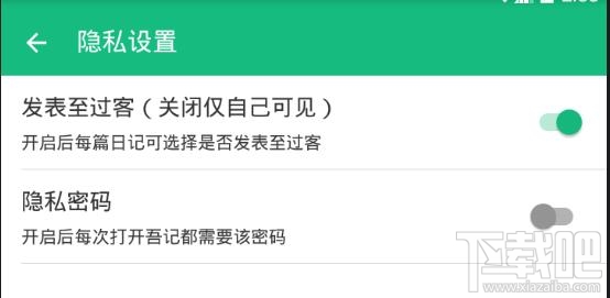 吾記怎么發表到過客?吾記日記怎么發表到過客