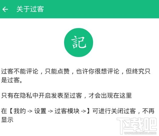 吾記怎么發表到過客?吾記日記怎么發表到過客