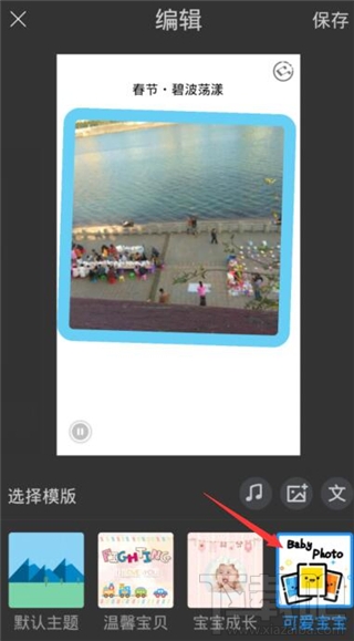手機音樂相冊怎么做？手機音樂相冊制作教程