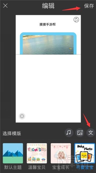 手機音樂相冊怎么做？手機音樂相冊制作教程