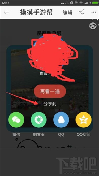 手機音樂相冊怎么做？手機音樂相冊制作教程