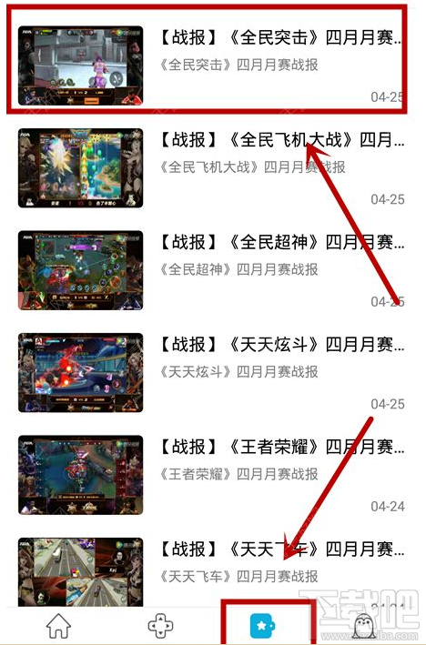 鵝掌TV在哪看游戲資訊？鵝掌TV怎么看游戲資訊