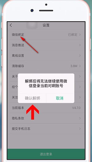 對(duì)啊課堂中注銷賬號(hào)具體操作方法