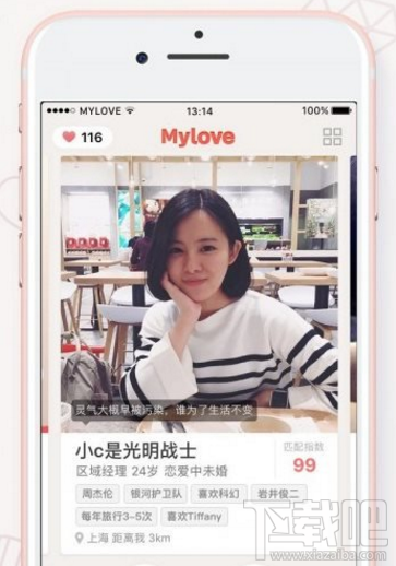 mylove愛(ài)情介紹所怎么用？mylove愛(ài)情介紹所使用教程