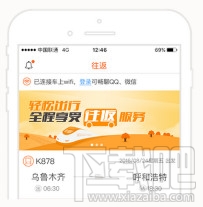 往返免費wifi安全嗎？往返免費wifi怎么用？