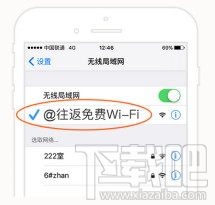 往返免費wifi安全嗎？往返免費wifi怎么用？