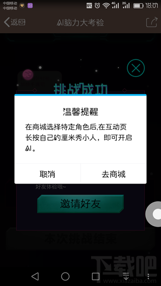 厘米人AI怎么開通 厘米人AI開通教程