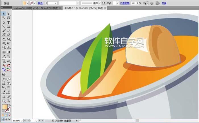 ai怎么畫(huà)湯勺的方法