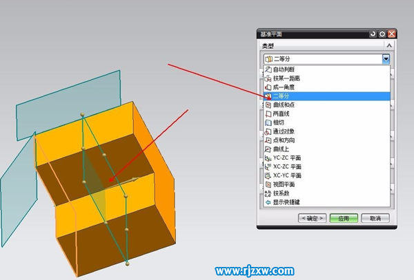 UG8.0基準平面創建的方法