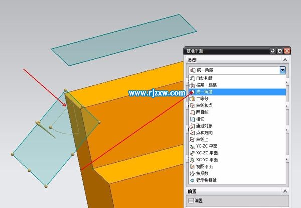 UG8.0基準平面創建的方法