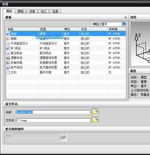 UG7.5如何實現(xiàn)更多的操作界面？