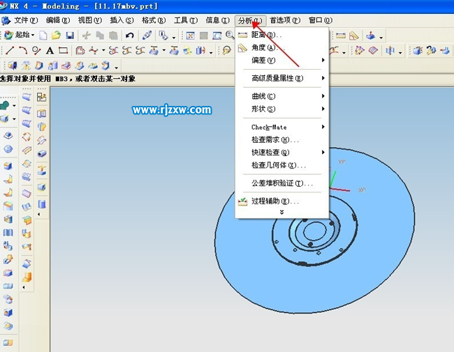 UG4.0檢查體邊界的方法
