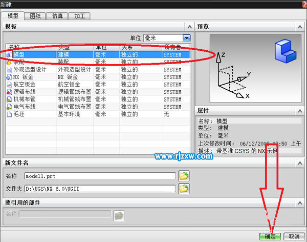ug怎么給水杯抽殼在哪里