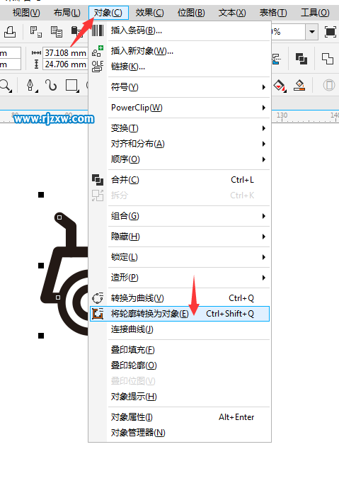 Coreldraw軟件繪制壓土機簡筆畫教程