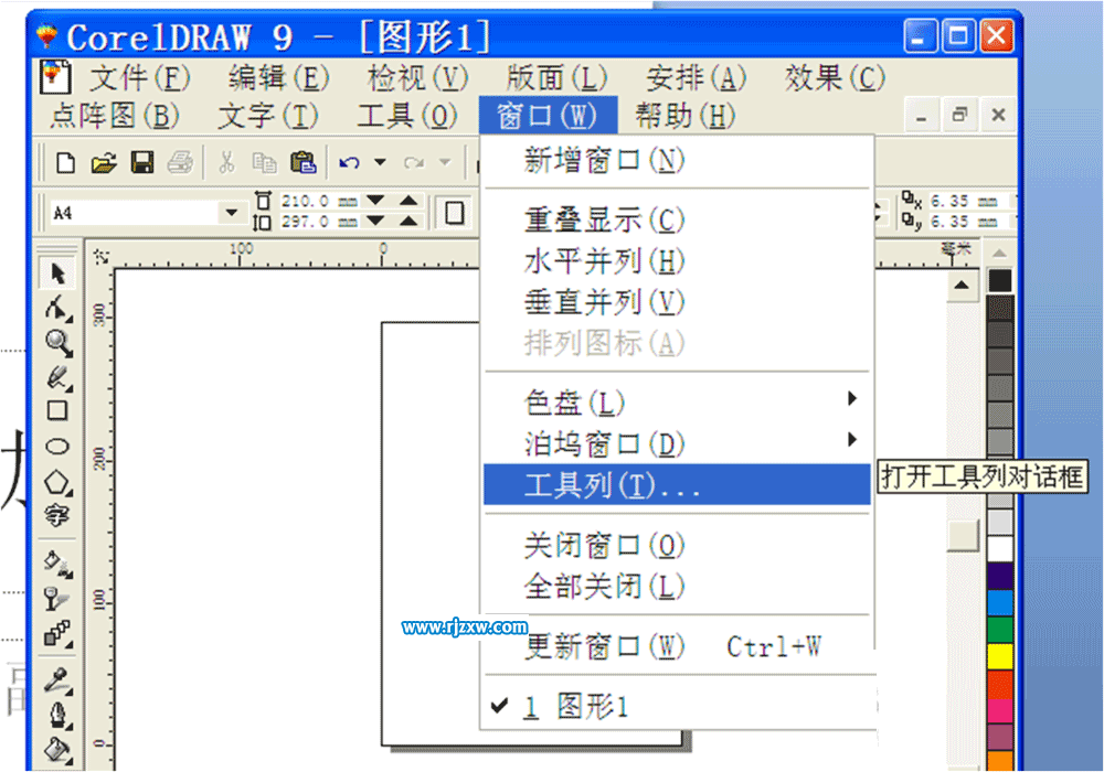 如何調整Coreldraw工具條的界面圖標大小