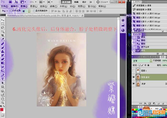 PS結(jié)合SAI把人物轉(zhuǎn)為 可愛的芭比娃娃圖片