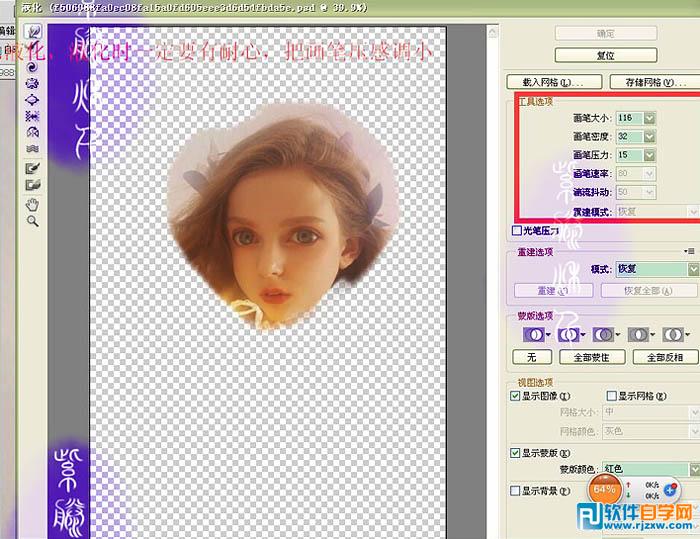 PS結(jié)合SAI把人物轉(zhuǎn)為 可愛的芭比娃娃圖片