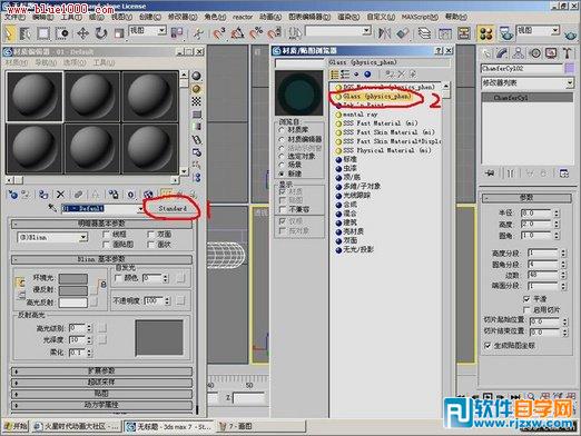 3dmax茶幾制作教程