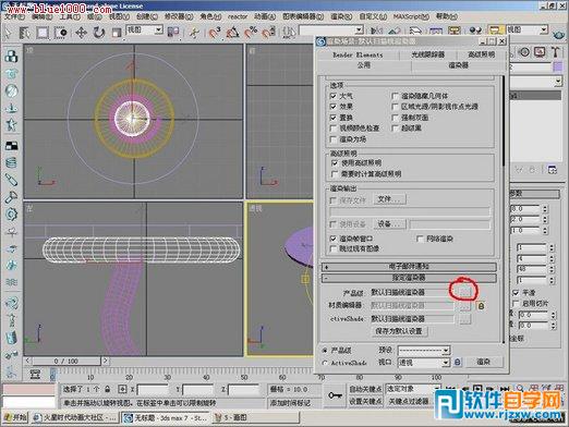 3dmax茶幾制作教程