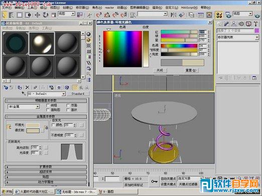 3dmax茶幾制作教程