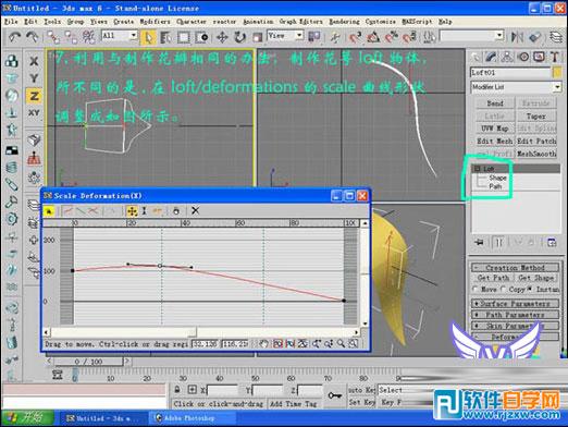 3dmax玫瑰花模型 制作講解