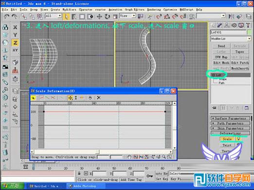 3dmax玫瑰花模型 制作講解