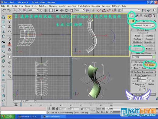 3dmax玫瑰花模型 制作講解