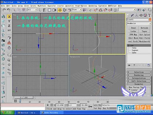 3dmax玫瑰花模型 制作講解