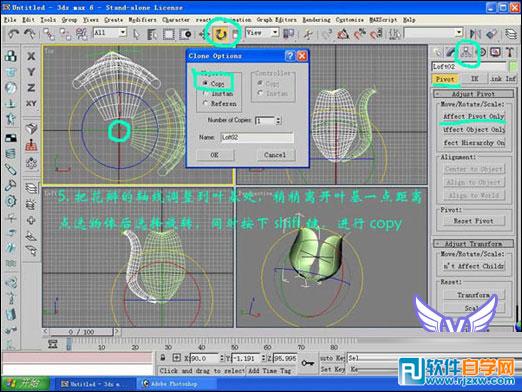 3dmax玫瑰花模型 制作講解