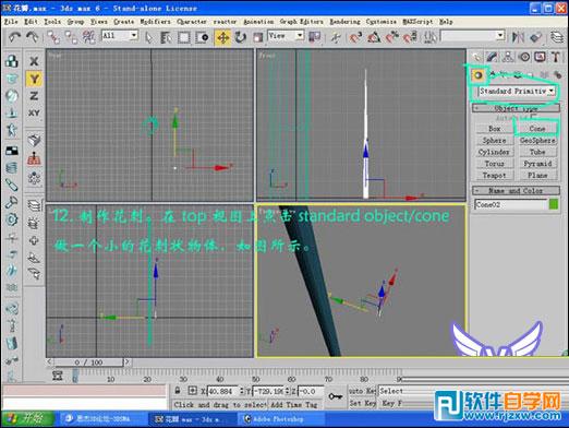 3dmax玫瑰花模型 制作講解