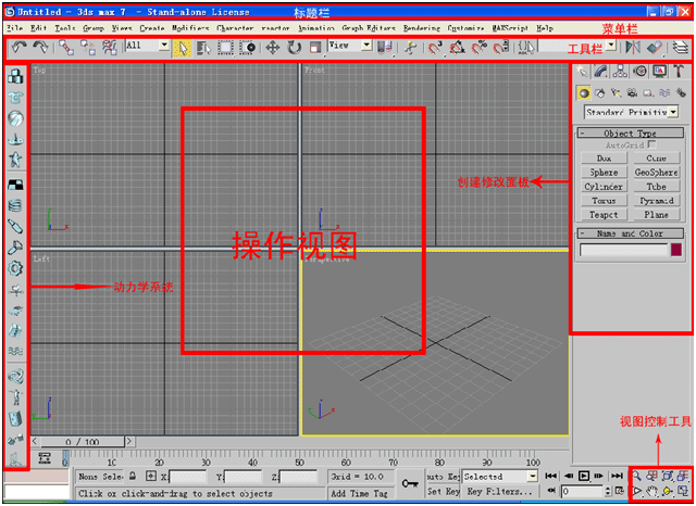 3dmax水杯教程