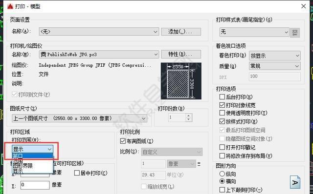 CAD原來這樣可以打印高清圖紙,太實用了!