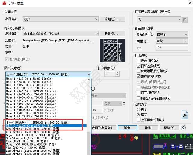 CAD原來這樣可以打印高清圖紙,太實用了!
