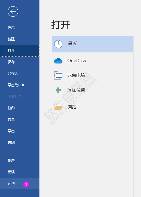 Word怎么設(shè)置此應(yīng)用程序啟動時顯示開始屏